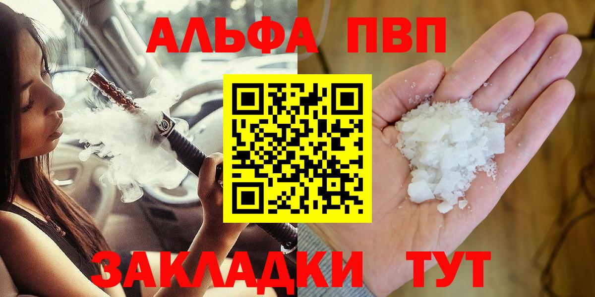 Alpha-PVP Crystall Узловая