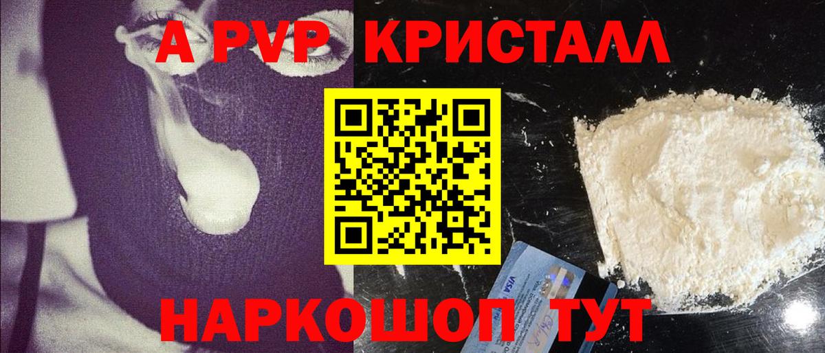 Alpha PVP кристаллы  Альфа ПВП СК КРИС  Альфа ПВП крисы CK  Узловая  Вход с VPN 