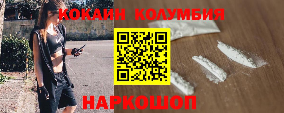 КОКАИН FishScale  Вход с VPN  КОКАИН 98%  Узловая 