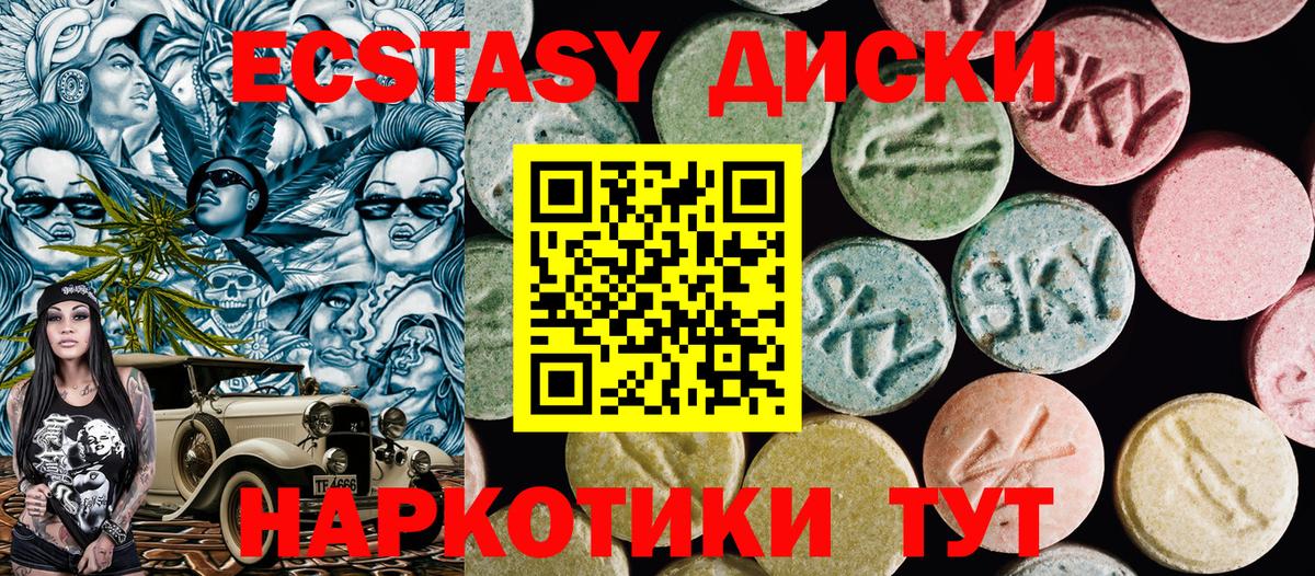 Ecstasy Дубай  Ecstasy  Вход с VPN  Узловая  ЭКСТАЗИ 280мг 