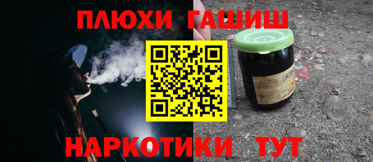 Гашиш 40% ТГК  Вход с VPN  Узловая  ГАШ Изолятор 