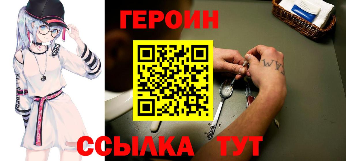 Узловая  Героин  Вход с VPN  Героин белый 