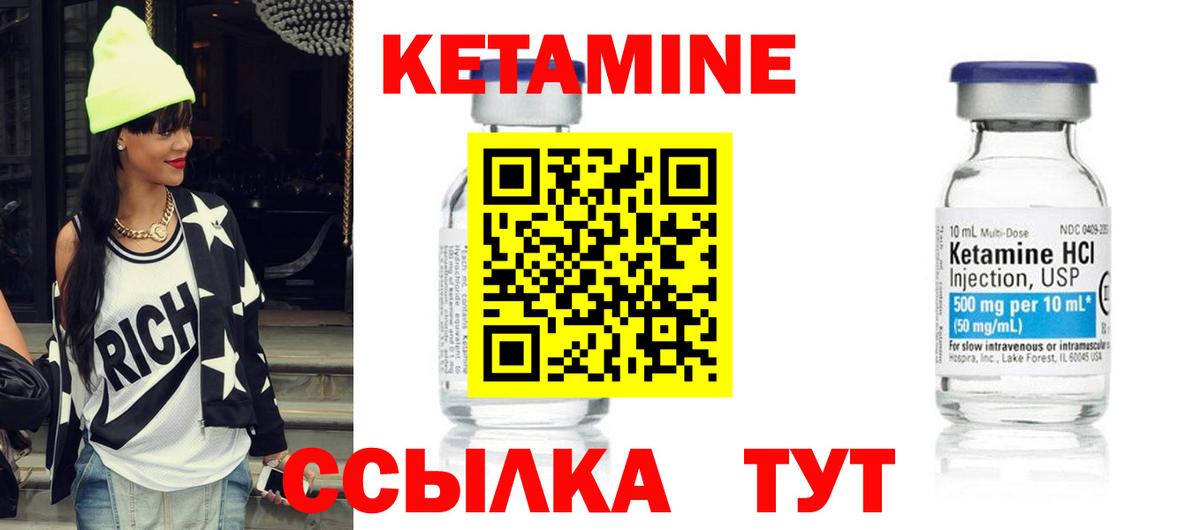 КЕТАМИН ketamine Узловая