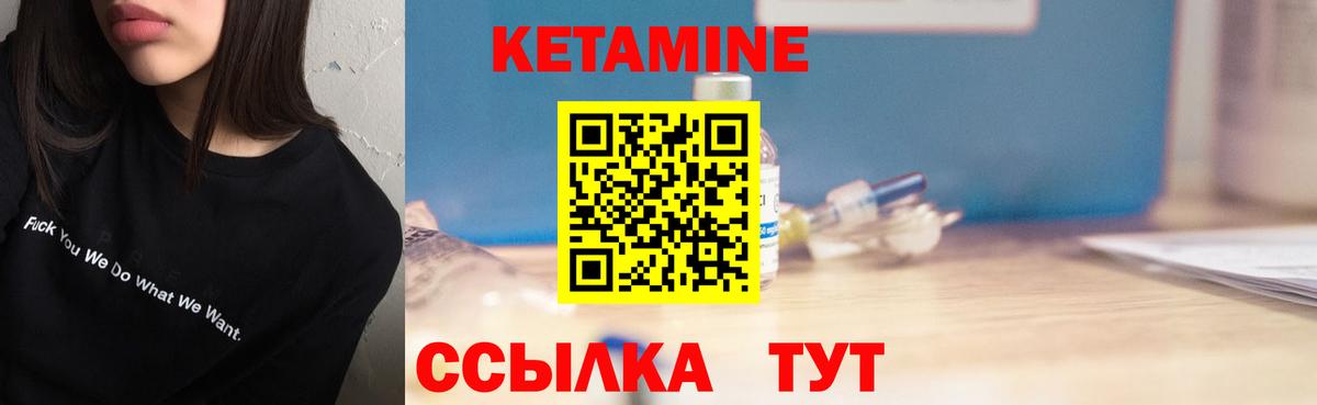 Кетамин ketamine  Вход с VPN  КЕТАМИН VHQ  Узловая 