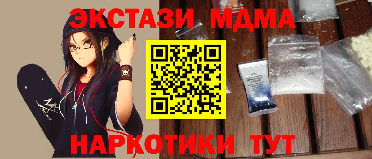 Узловая  MDMA Molly  МДМА  MDMA VHQ  Вход с VPN 