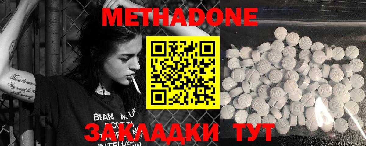 МЕТАДОН methadone  Вход с VPN  Узловая    маркетплейс  Метадон methadone 