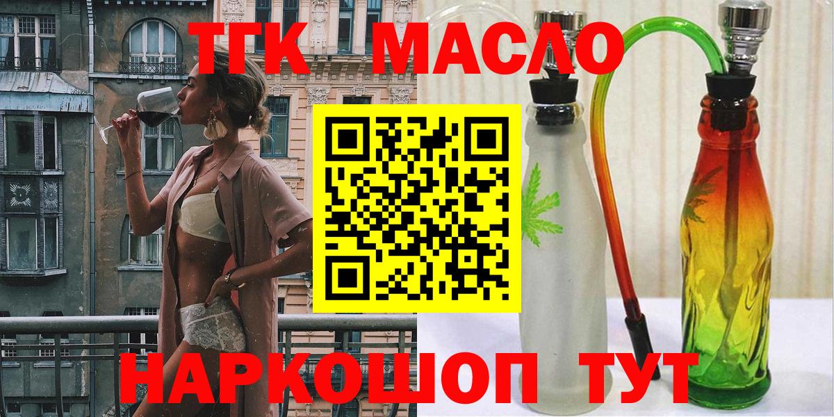 Узловая  Дистиллят ТГК жижа  ТГК концентрат  Вход с VPN 