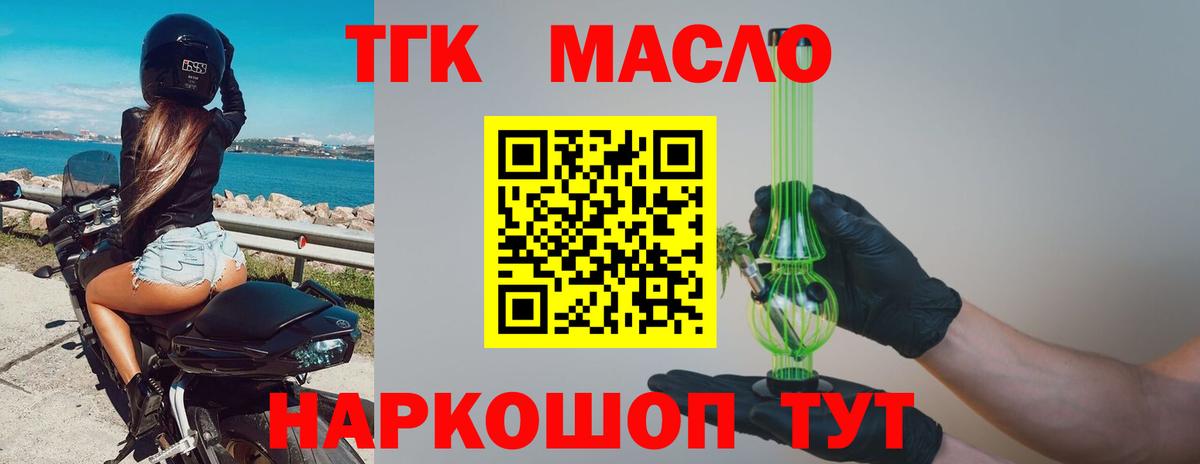 Дистиллят ТГК концентрат Узловая